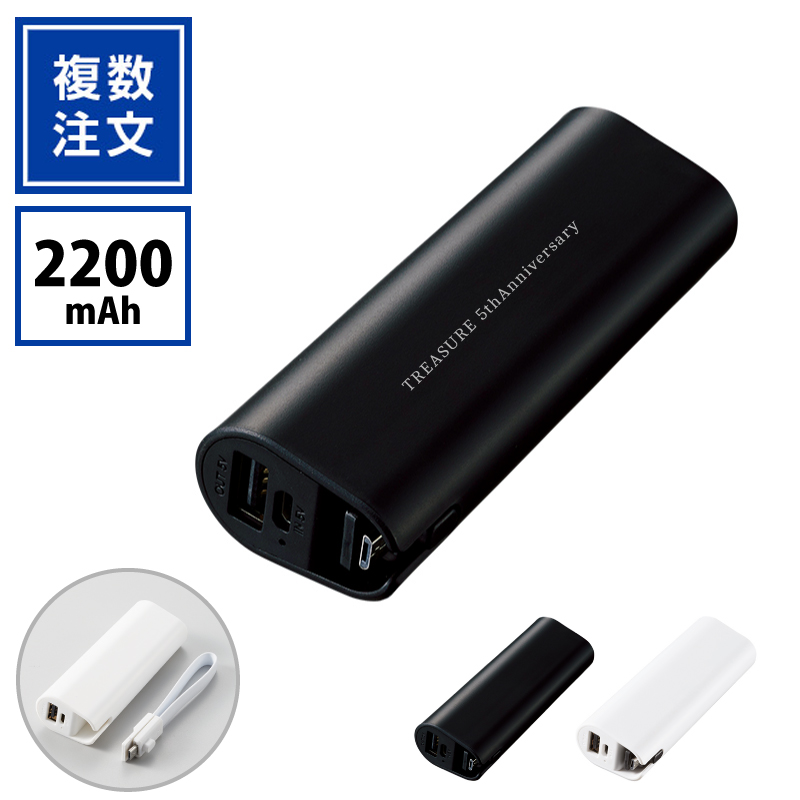 コードインモバイルチャージャー2200mAh_TW