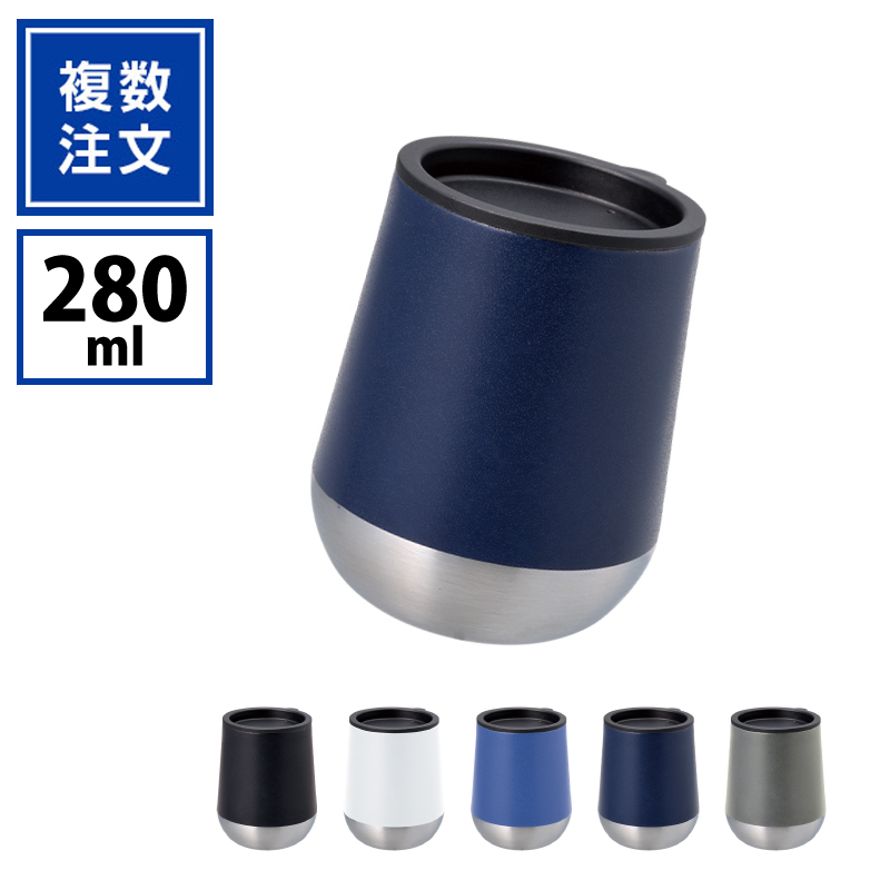 Zalattoフタ付ステンレスタンブラーTW［ナジューム／ラウンド］280ml