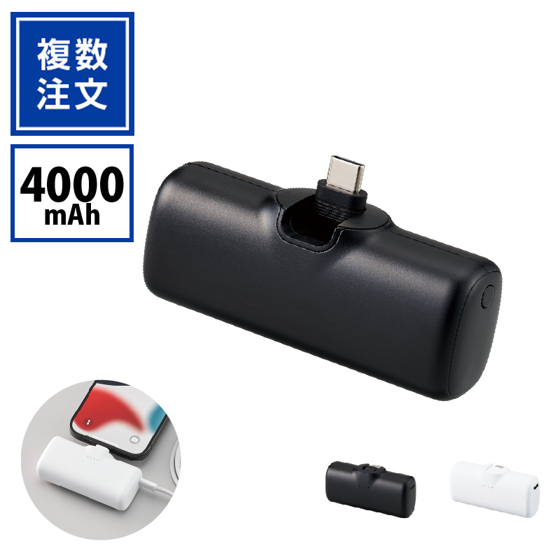 端子一体型モバイルチャージャー4000mAh（type-C）TW