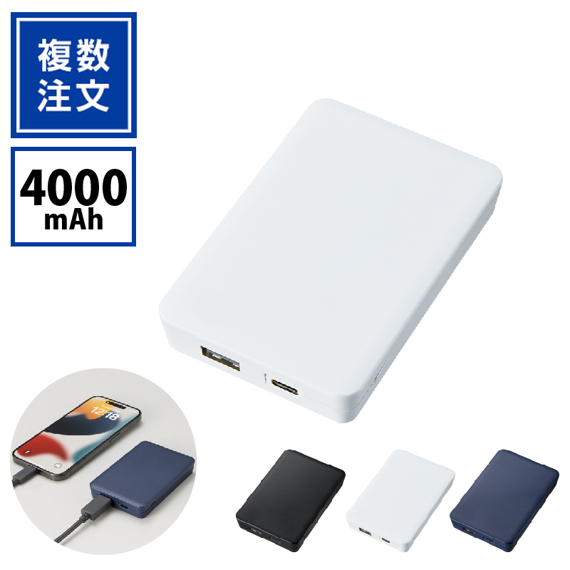 モバイルバッテリー4000mAh（スクエア）TW