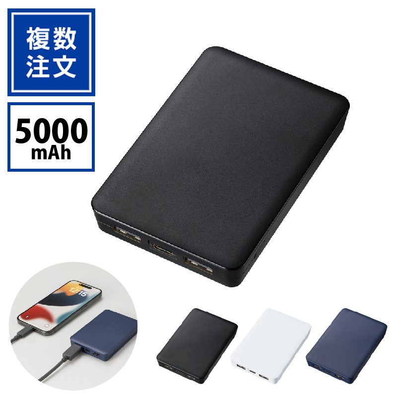 モバイルバッテリー5000mAh（スクエア）TW