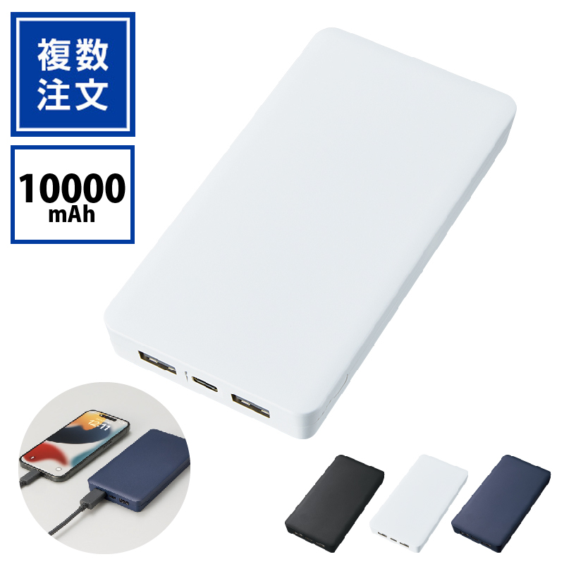 モバイルバッテリー10000mAh（スクエア）TW