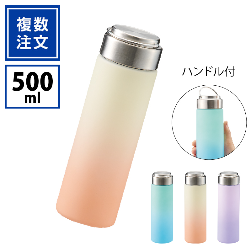 ハンドル付グラデーションクリアボトル500mlTW