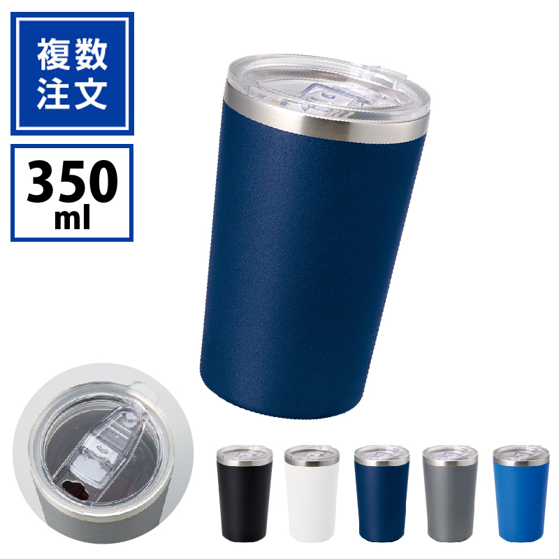 Zalattoクリアフタ付サーモタンブラー350ml_TW