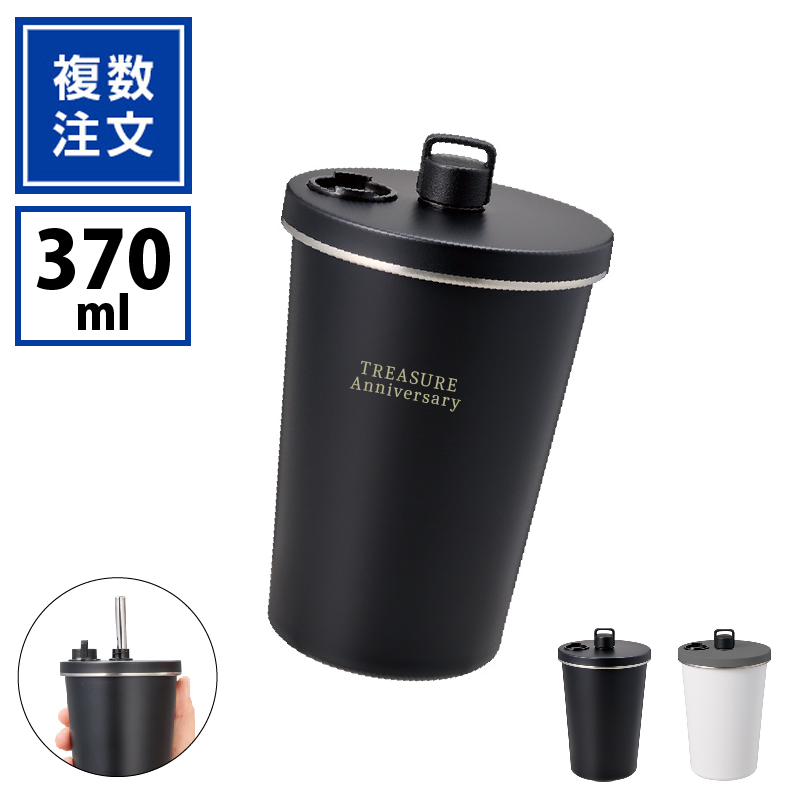ストロー＆蓋付ステンレスタンブラー370ml_TW