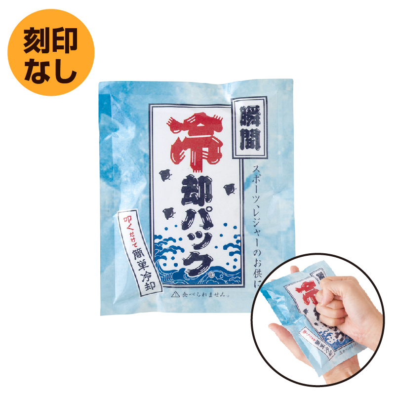 瞬間冷却パック（ホワイト）TW