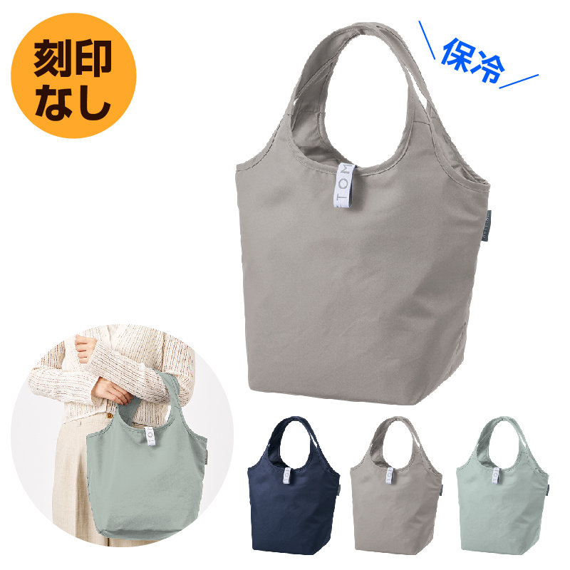 クルリト　コンパクトクーラーミニマルシェバッグTW