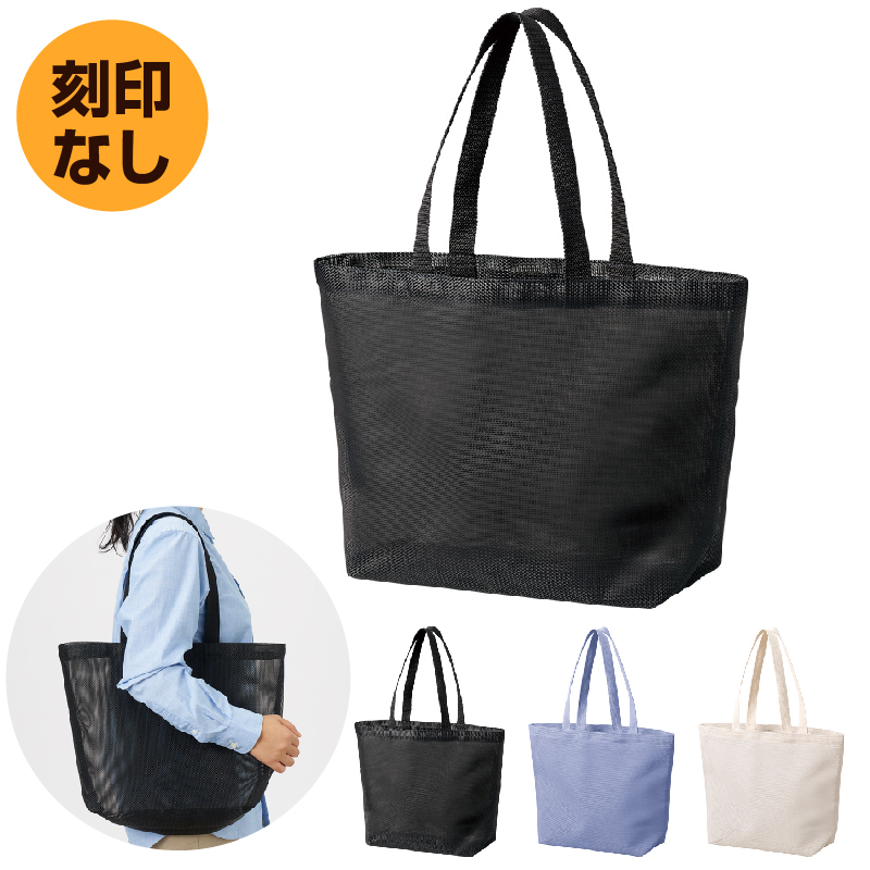 ハードメッシュトート（M）TW
