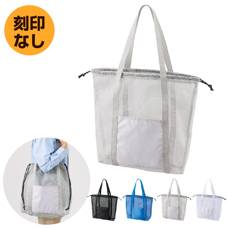 メッシュライントート（LL）TW