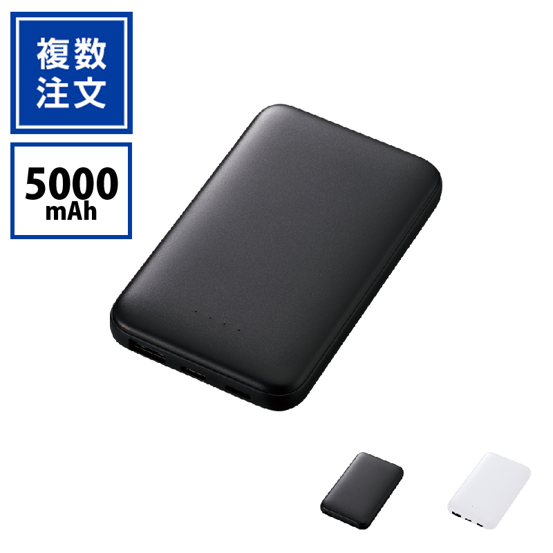 モバイルチャージャー5000（リン酸鉄使用）TW