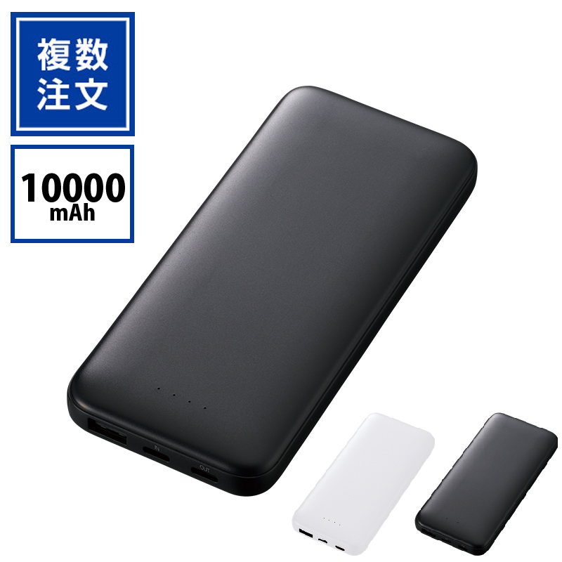 モバイルチャージャー10000（リン酸鉄使用）TW