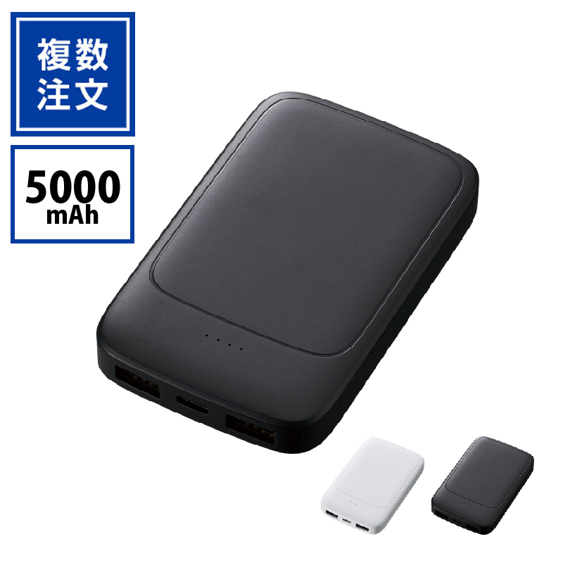 モバイルチャージャー5000（凖固体使用）TW