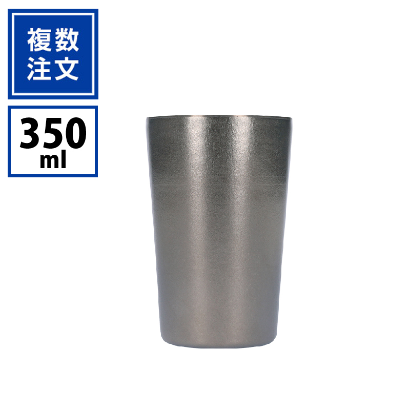 チタン二重タンブラー350ml_MC