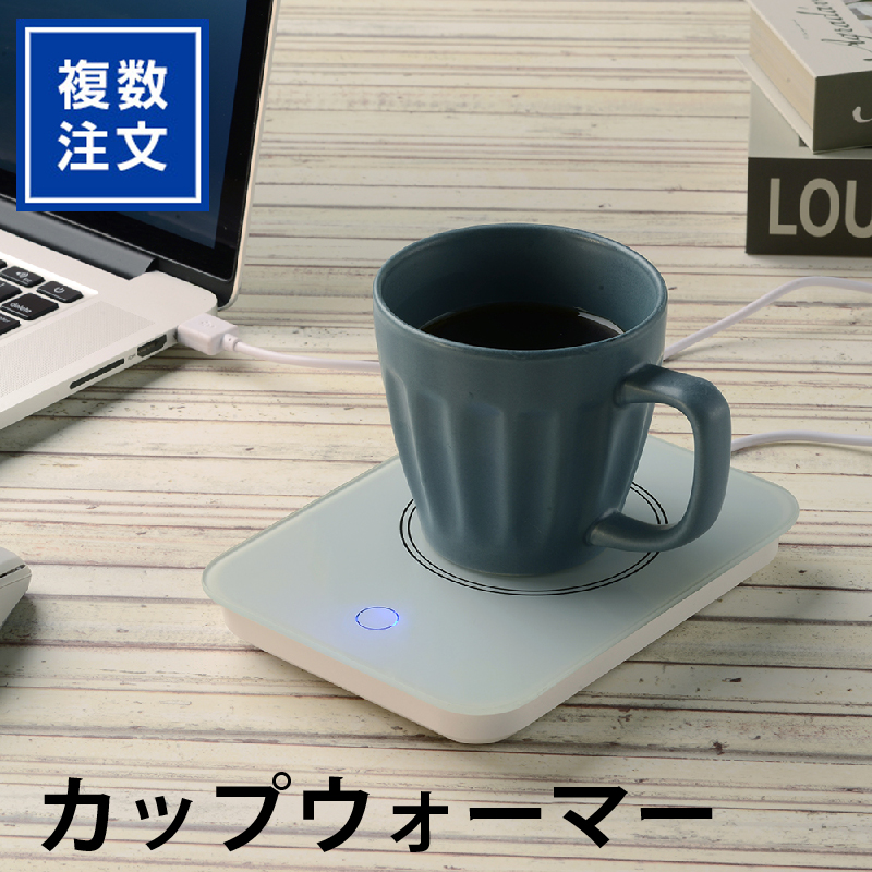 USBカップウォーマーMC