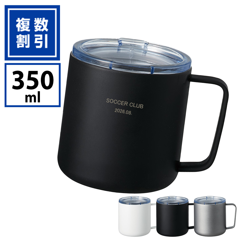 フタ付サーモタンクマグ（M）TW