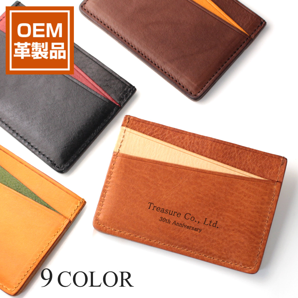 Teinte 本革スリムカードケース[アングル]_OEM