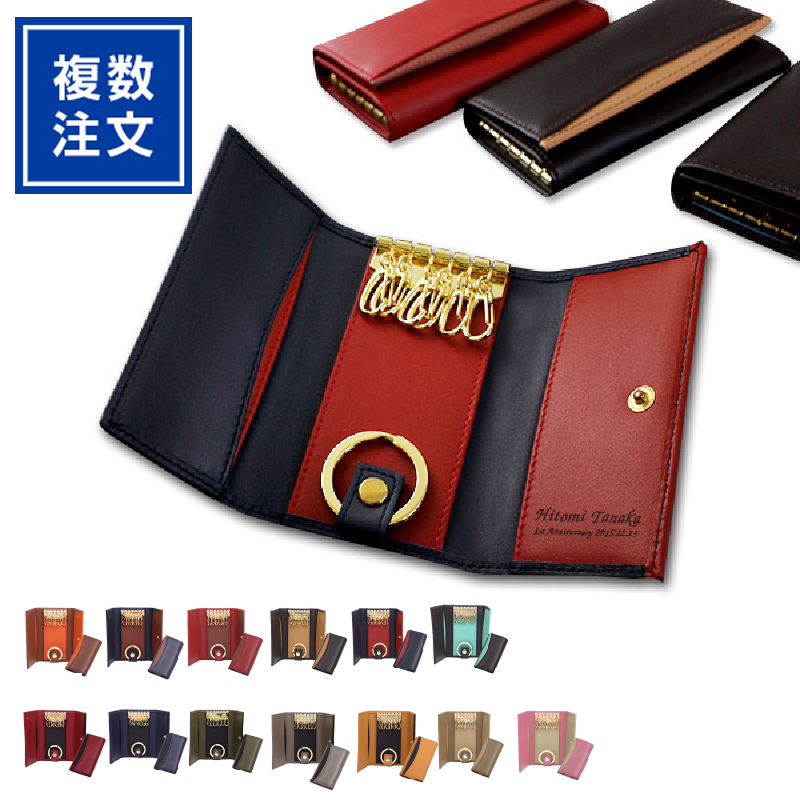 2色使い本革キーケース