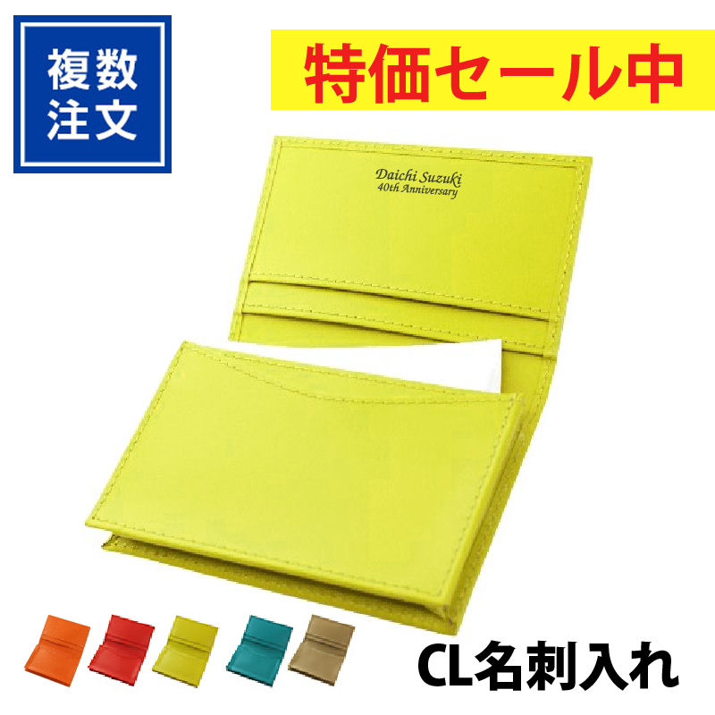 【セール中】CLレザー名刺入れ【カードケース】