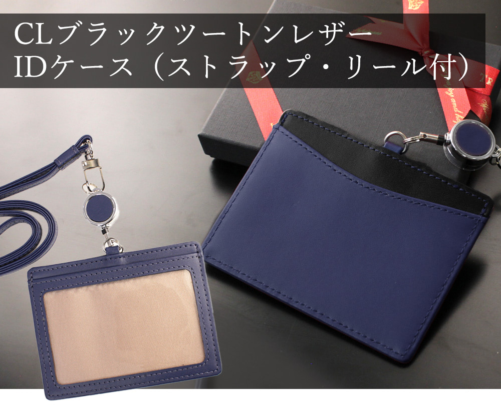 IDカードケース特集 商品画像
