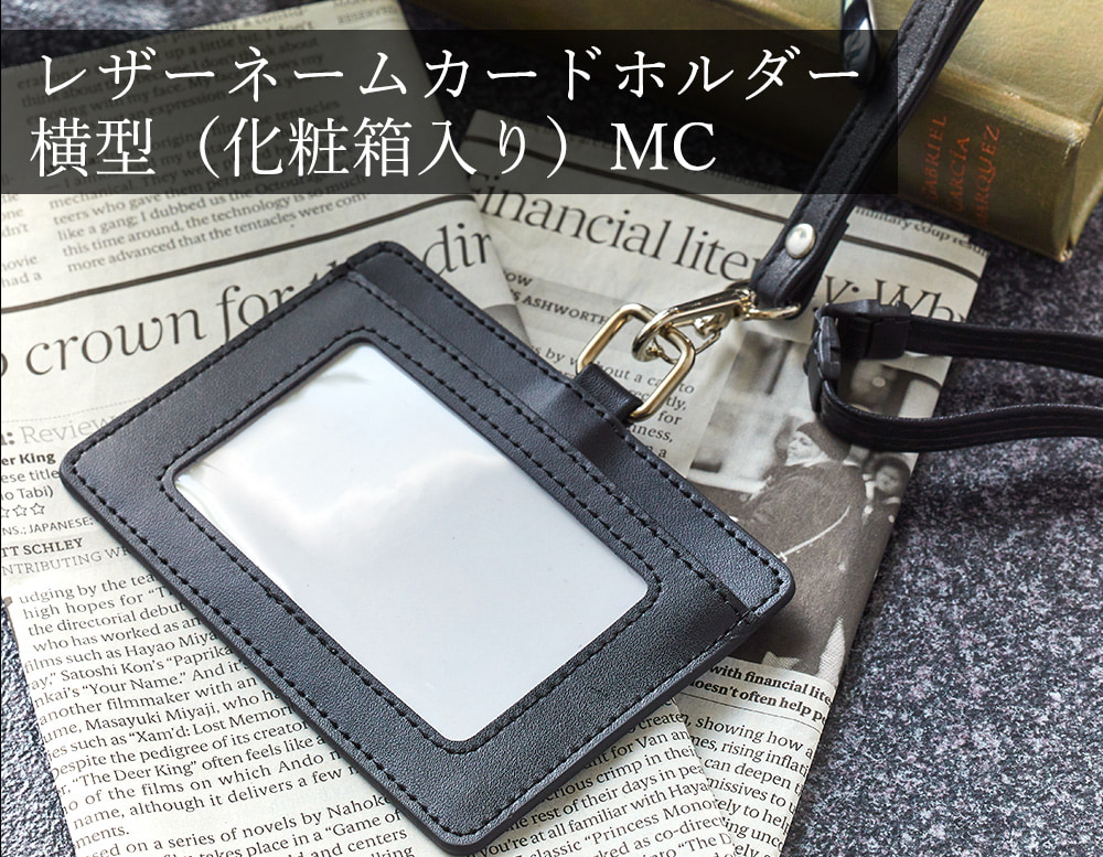IDカードケース特集 商品画像