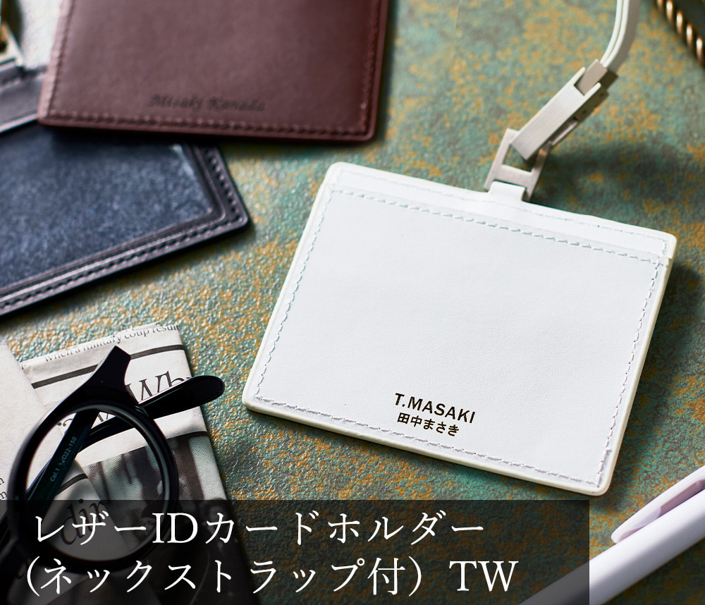 IDカードケース特集 商品画像