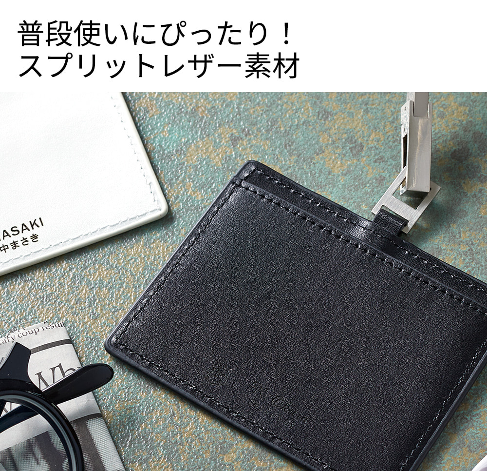 IDカードケース特集 商品画像