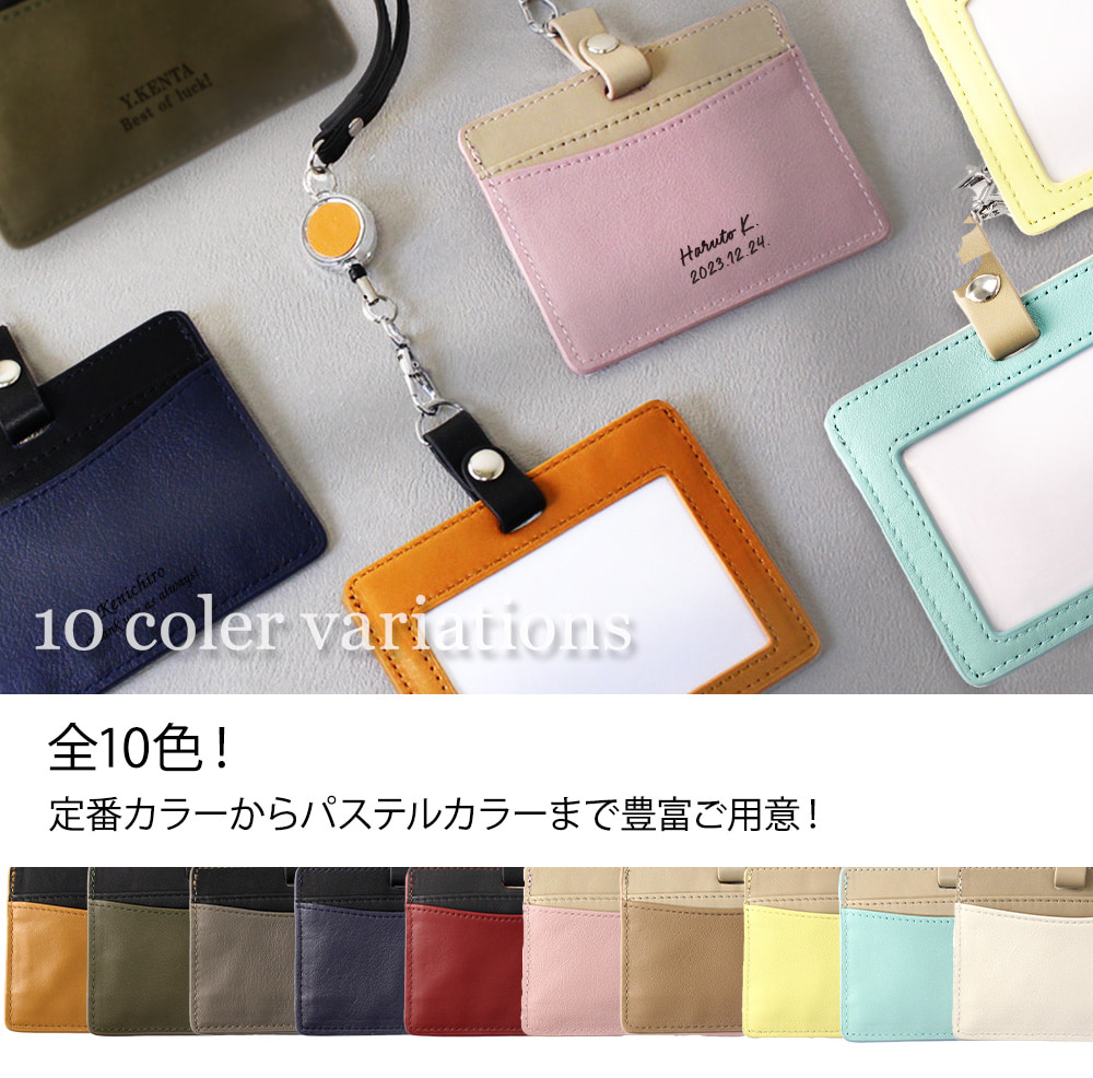 IDカードケース特集 商品画像