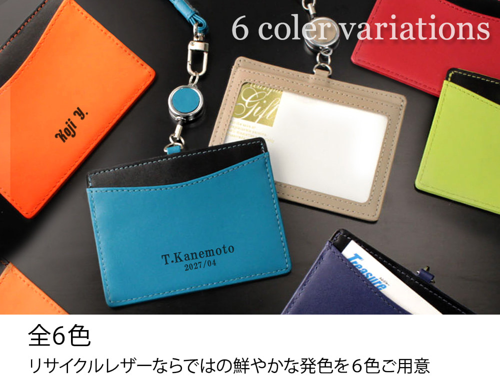 IDカードケース特集 商品画像