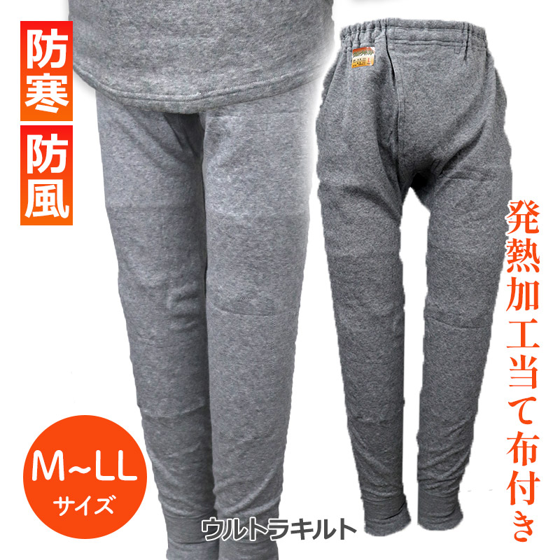 ウルトラキルト ズボン下 メンズ グレー M L LL CNJA3706