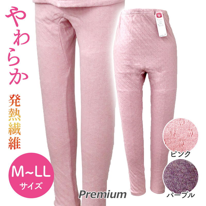 Premium 至極のやわらかさ スラックス下 ロングボトム レディース ピンク パープル M L LL CNJA4182