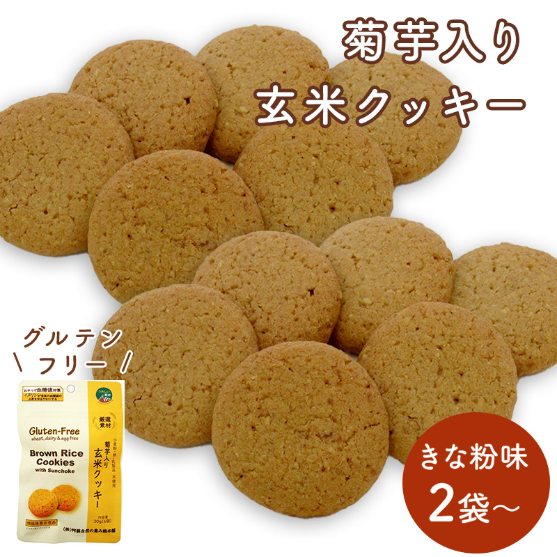 【メール便】 機能性表示食品 菊芋入り玄米クッキー 6個入り 2袋 6袋 AMGC6169-SKU