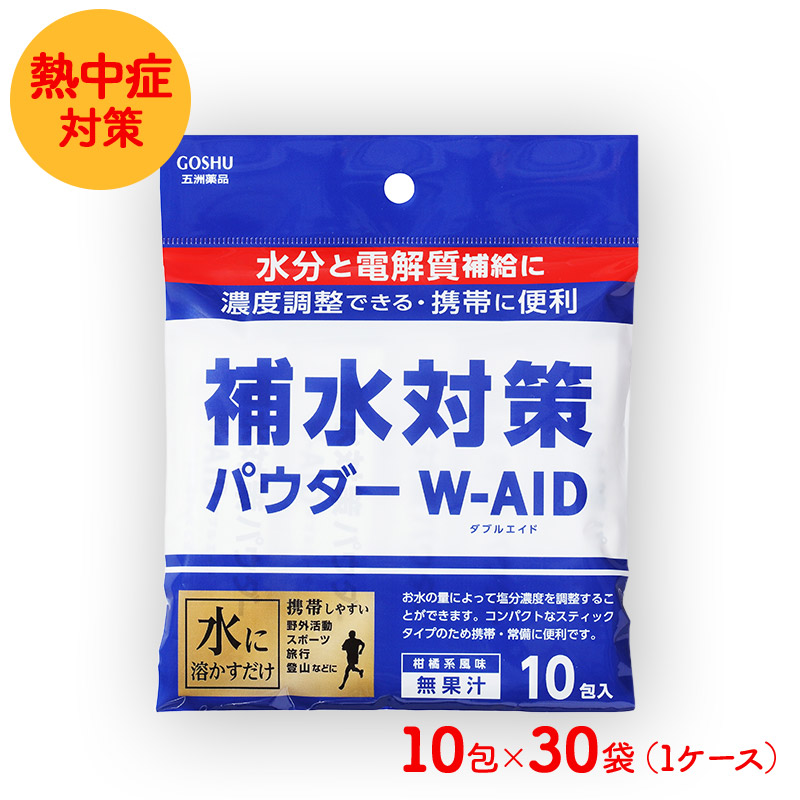 補水対策パウダー ケース販売  30袋 ( 各10包入 )  CPGY343318-30