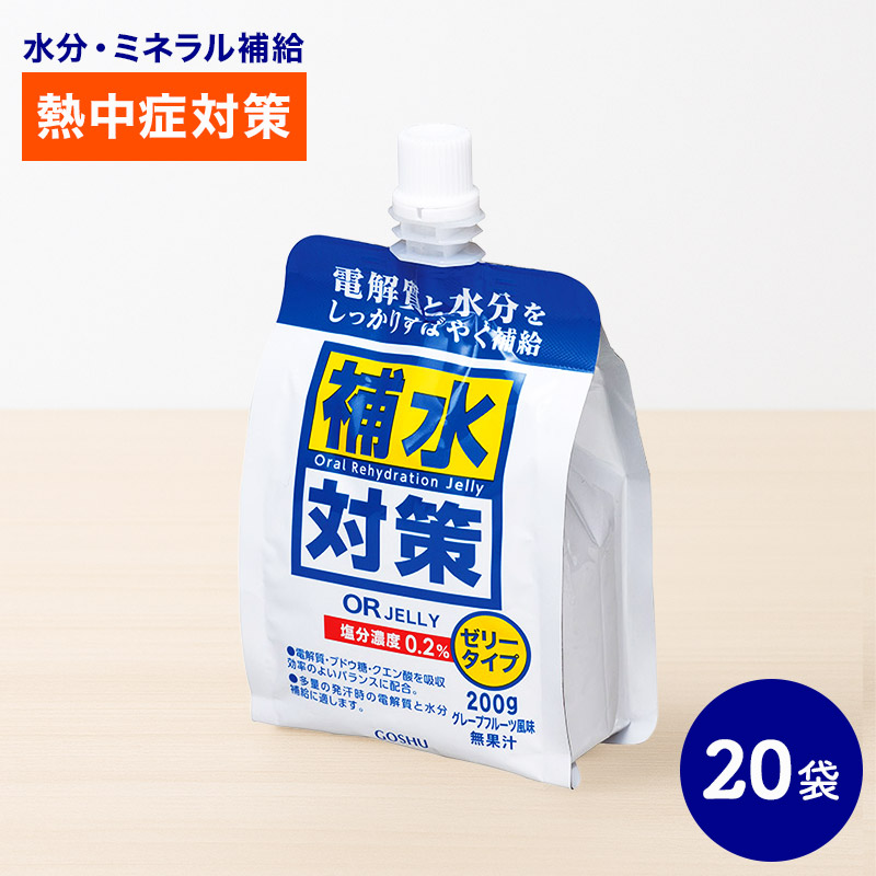 補水対策 ORゼリー ( ケース販売 ) 200g 20袋 CPGY406389-20