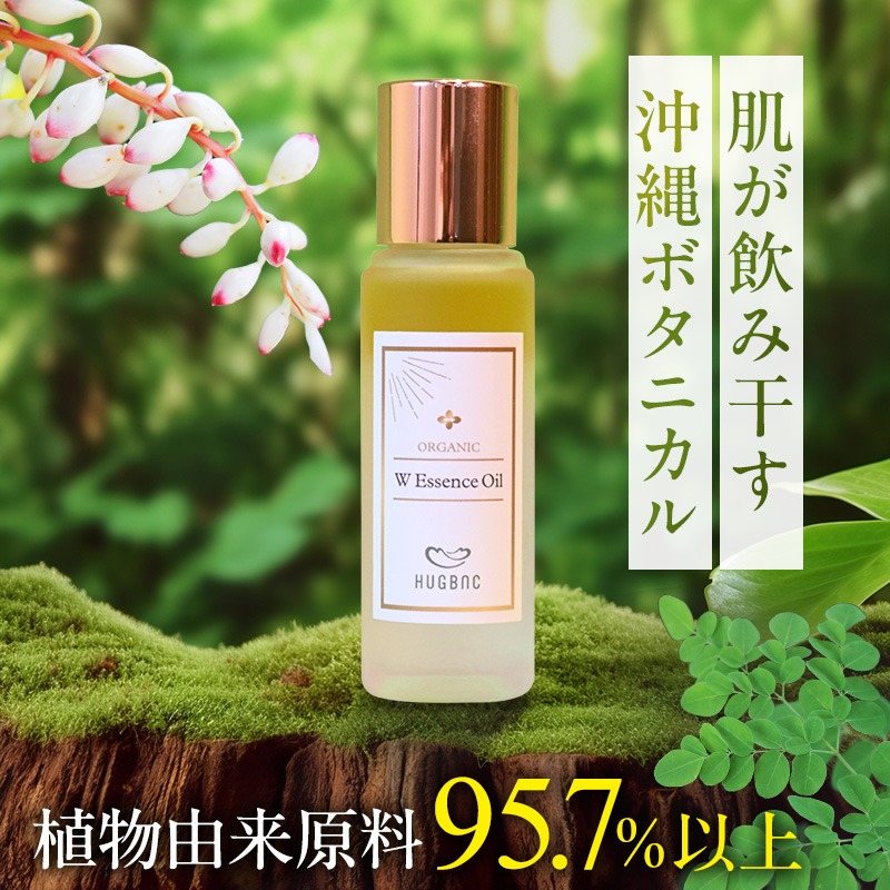 HUGBNC W エッセンスオイル CPHUG41172