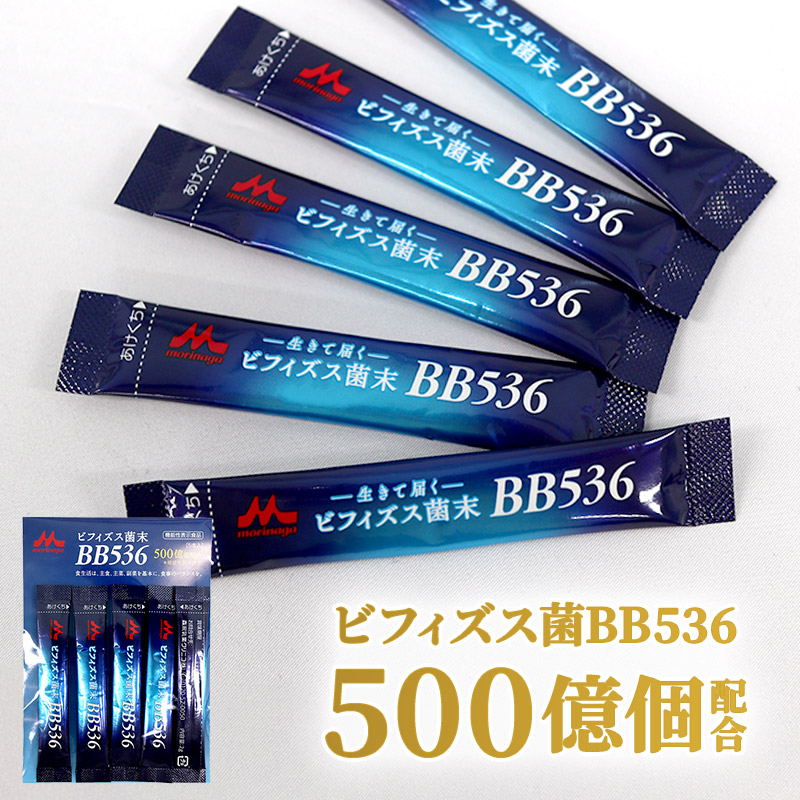 【メール便】 機能性表示食品 ビフィズス菌末 BB536 2g 5本 10本 CPNW003