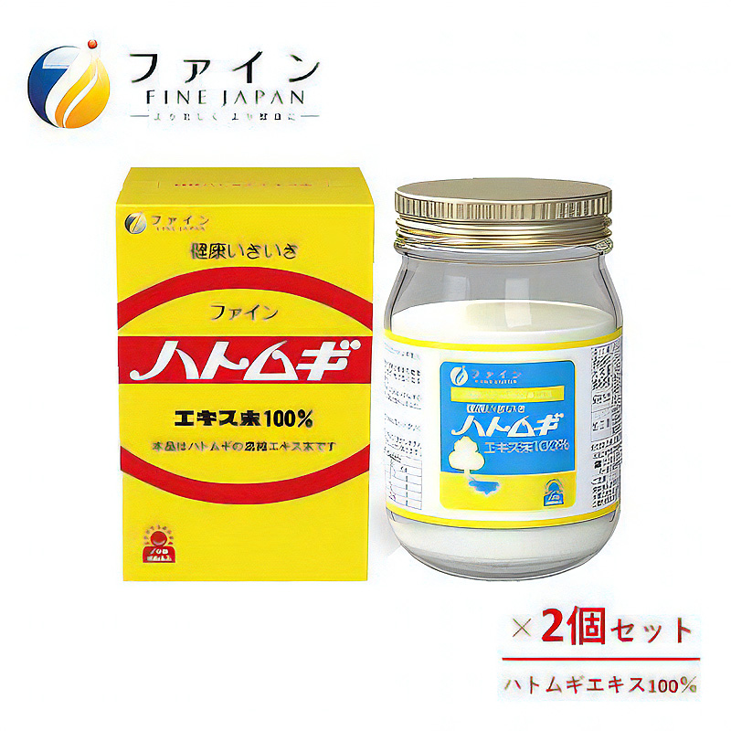 ファイン ハトムギ エキス末 100% 145g × 2個セット FN000027-2