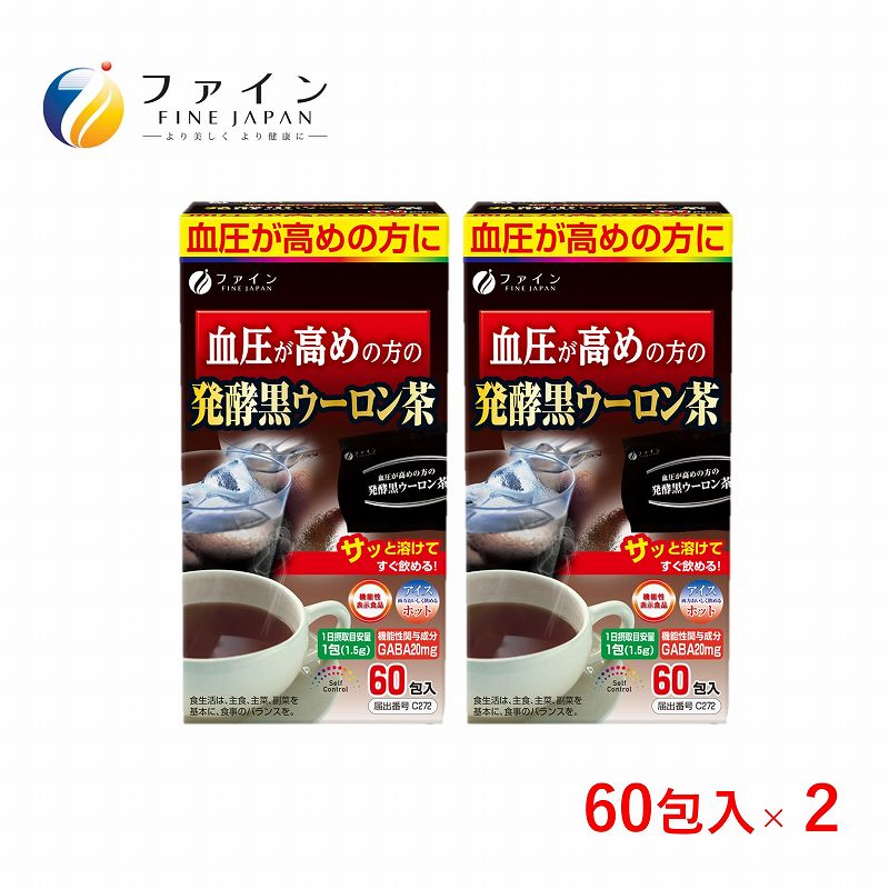 ファイン 機) 血圧 ･ 発酵 黒ウーロン茶 60包 × 2箱セット FN000289-2