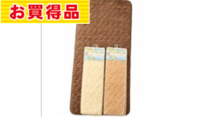 綿ベロア敷パッドS