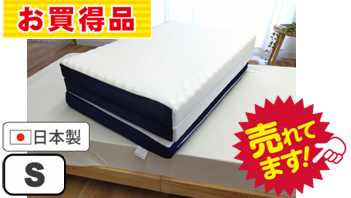 ★:ﾊｰﾄﾞ:国産ﾆｯﾄ体圧分散ﾏｯﾄﾚｽ