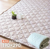 撥水こたつ敷きふとん　190X290
