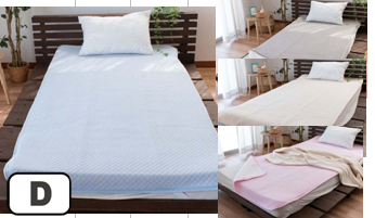 西川シンカーパイル敷パッド　D