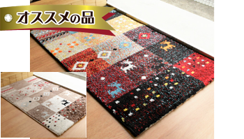 フォリア：玄関マット 70X120