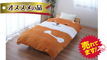 キャラクターフランネル掛けカバー　SL