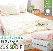 シンカーパイル敷パッド