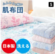 ﾌﾗﾜｰ2:T/C襟付き肌布団