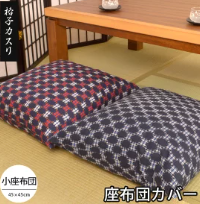 格子カスリ:国産座布団カバー 45X45