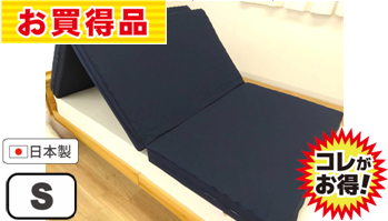 10㎝三つ折マットレスハード240N　S