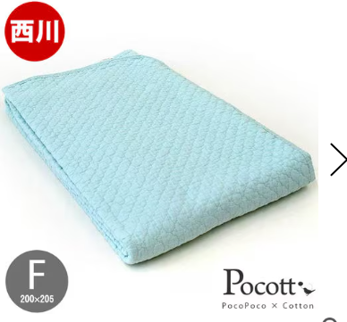 西川水洗いキルト汗取り敷パッド Fサイズ（200X205）