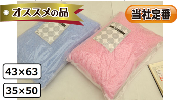 パイプヌード枕 43x63