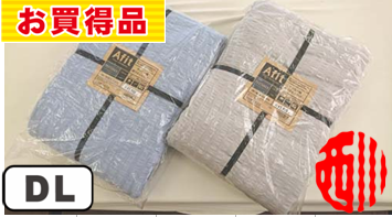 サッカー織:西川掛け布団カバー DL